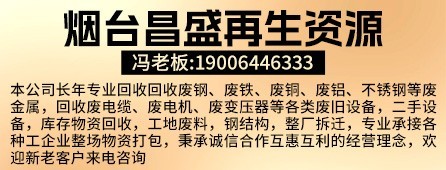 山东废旧物资网 推动再生物资回收，共建绿色循环经济