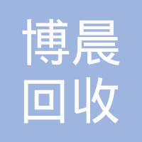 范树良与再生物资回收 一位普通从业者的绿色坚守
