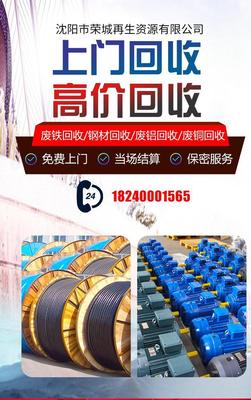 废铁上门回收就找荣城物资再生资源——铁管、铁棒、铁板高价回收，助力绿色循环