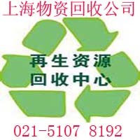 上海销毁处理废纸回收,上海专业不合格产品销毁公司_志趣网
