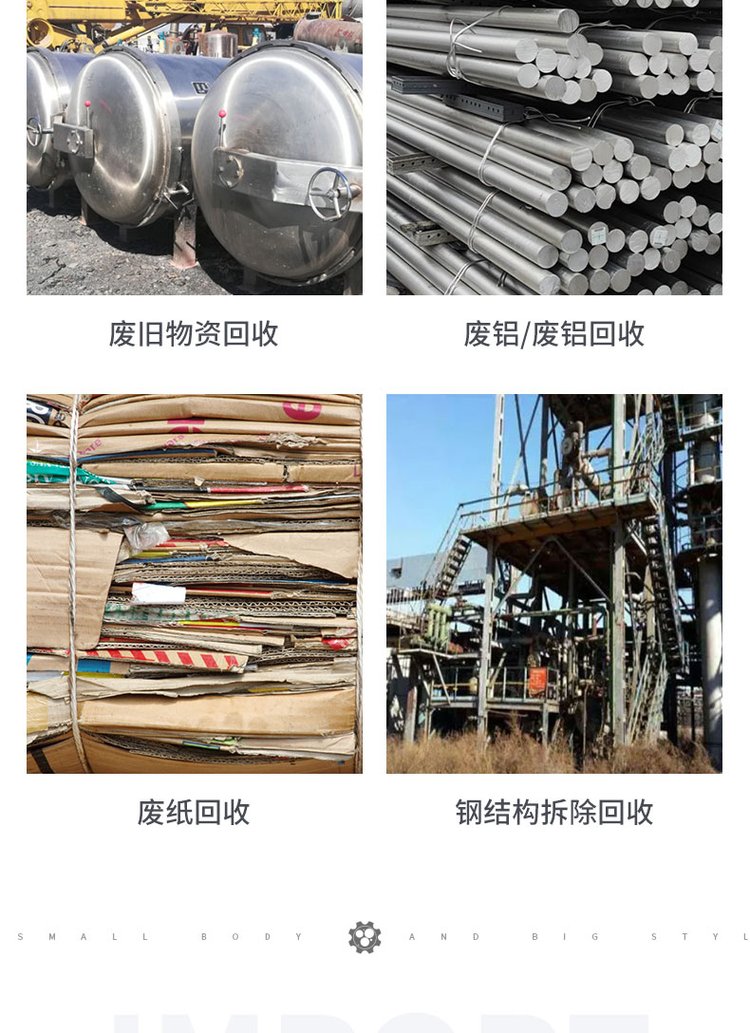 双庆再生资源 电商时代下的废纸回收专家，助力绿色物流