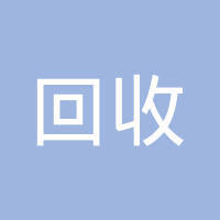 盘锦市再生物资回收公司废金属经营部 助力绿色循环，规范废金属回收