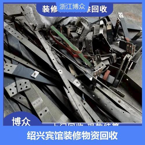 萧山整厂拆除物资回收 资源再生助力能源节省