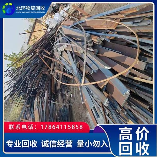 专业废旧金属回收再生厂家收购旧废铁高效利用各类废铁生铁